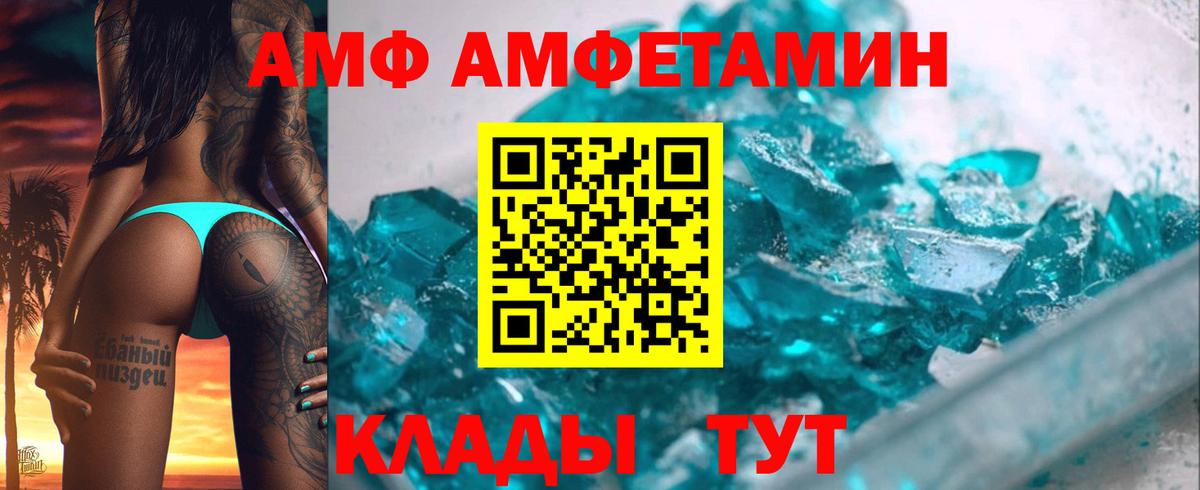 АМФЕТАМИН Розовый Дмитров