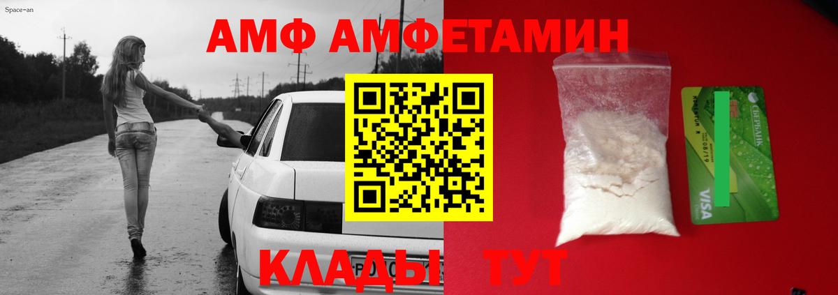 Дмитров  АМФ  Amphetamine  Amphetamine VHQ  Вход с VPN 