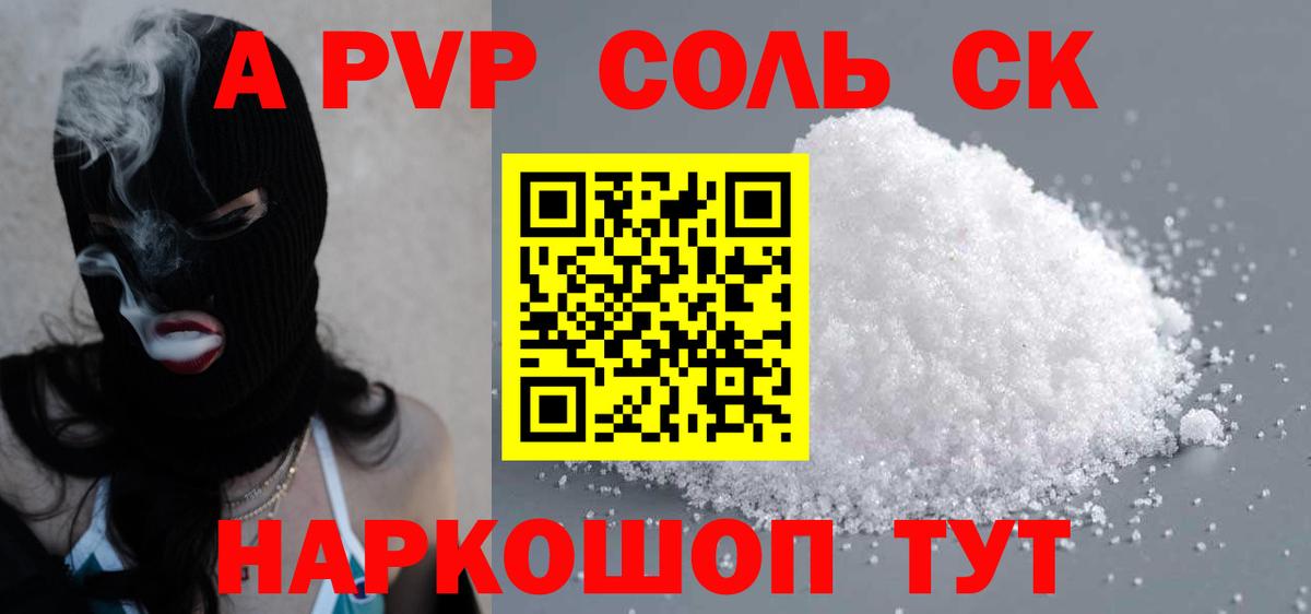Альфа ПВП кристаллы  Alpha-PVP  Дмитров  Alpha-PVP VHQ  купить наркотики цена  Alpha-PVP Crystall  Вход с VPN 
