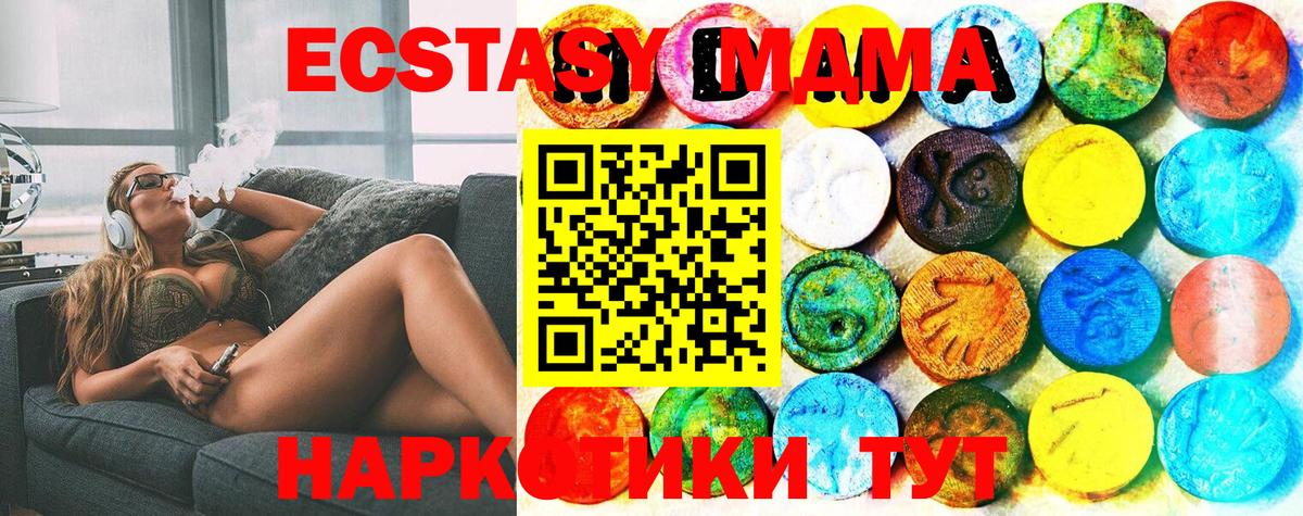 Дмитров  ЭКСТАЗИ  Вход с VPN  где купить наркоту  ЭКСТАЗИ 280 MDMA 