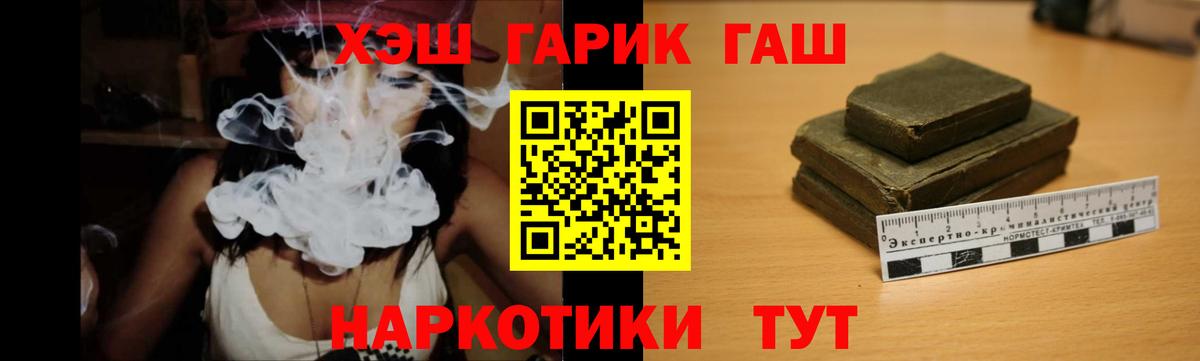 ГАШ hashish  Вход с VPN  ГАШ  ГАШ Premium  Дмитров 