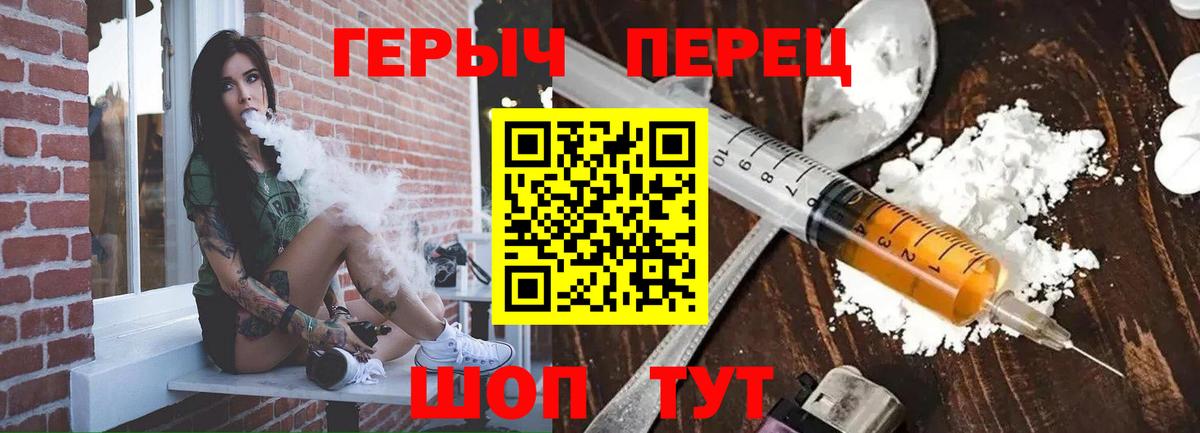 Дмитров  ГЕРОИН  Вход с VPN  ГЕРОИН Heroin 