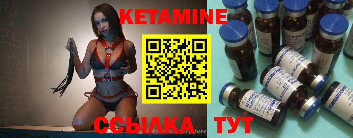 КЕТАМИН VHQ  КЕТАМИН VHQ  Дмитров  Вход с VPN 