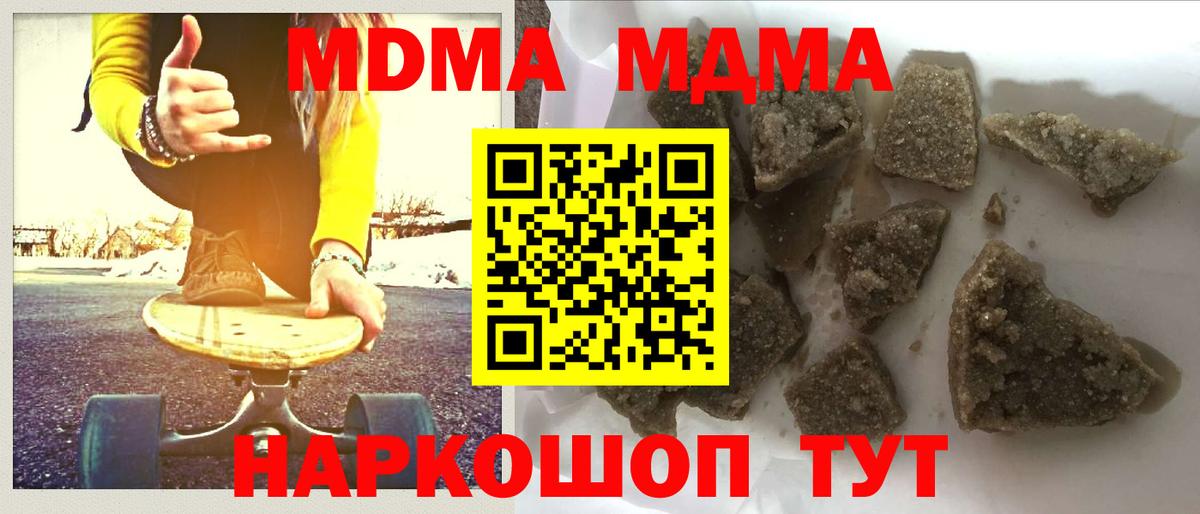 Дмитров  МДМА  Вход с VPN  MDMA Molly 