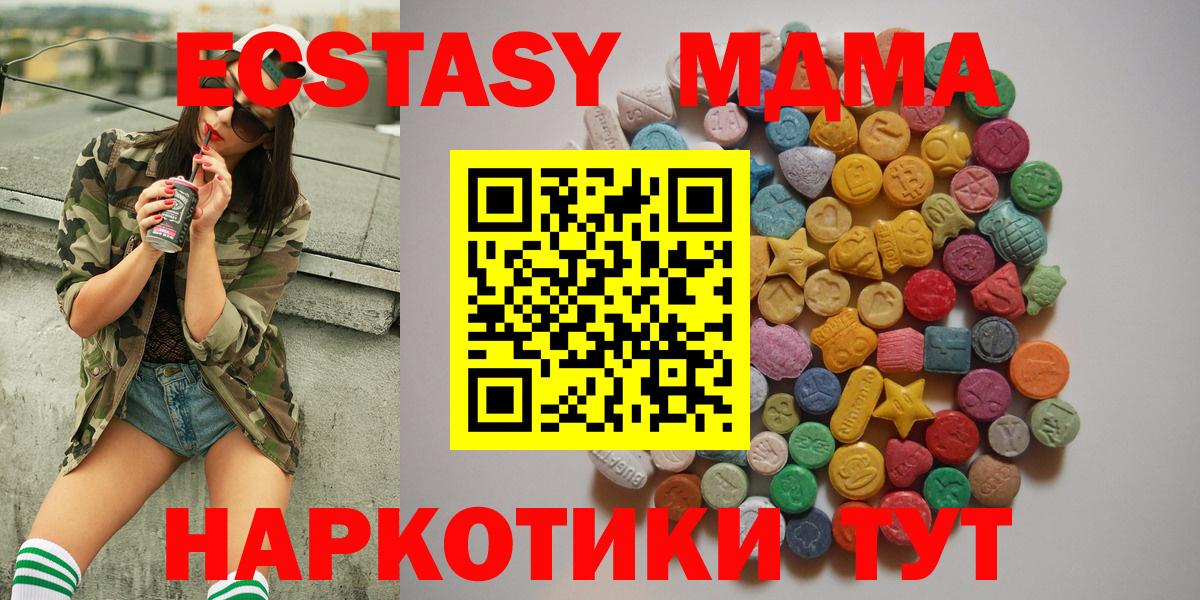 МДМА молли Дмитров