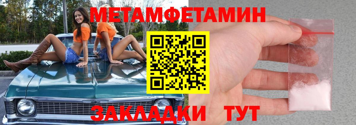 Метамфетамин кристалл  Первитин  Дмитров  Вход с VPN 