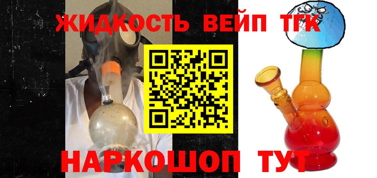 Дистиллят ТГК Wax  Вход с VPN  Дмитров 
